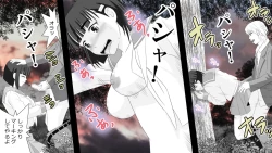 Page 17 of Yamauchi-kun, Gomennasai Ima kara Dakare ni Ittekimasu.