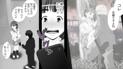 Page 21 of Yamauchi-kun, Gomennasai Ima kara Dakare ni Ittekimasu.