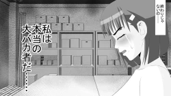 Page 47 of Yamauchi-kun, Gomennasai Ima kara Dakare ni Ittekimasu.