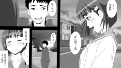 Page 9 of Yamauchi-kun, Gomennasai Ima kara Dakare ni Ittekimasu.