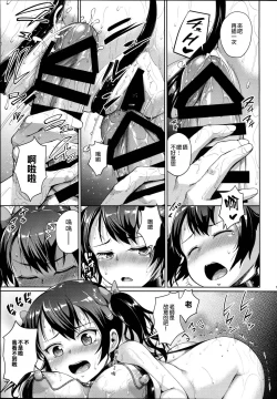 Page 15 of JS Gakuen 3