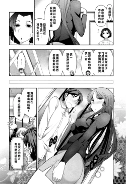 Page 4 of Haruko-san no Niizuma Recipe Ch. 8