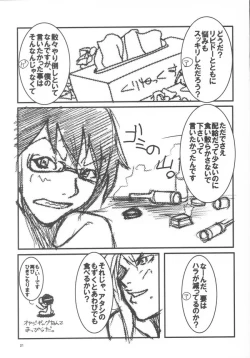 Page 20 of Kyokutou I LOVE YOU