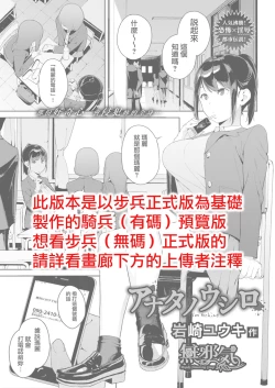 Page 1 of Anata no Ushiro - I'm behind.