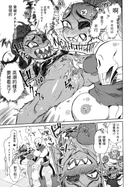 Page 19 of Kaiten Sushi