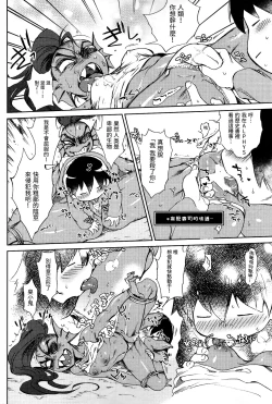 Page 6 of Kaiten Sushi