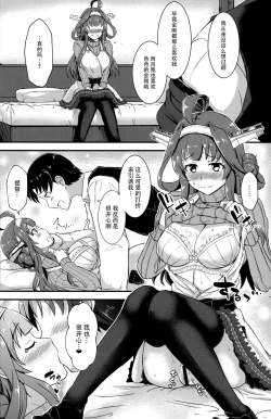 Page 12 of Apron Kongou no Osasoi