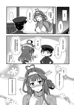 Page 21 of Apron Kongou no Osasoi