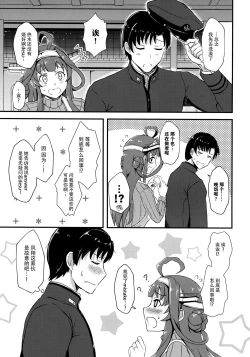 Page 7 of Apron Kongou no Osasoi