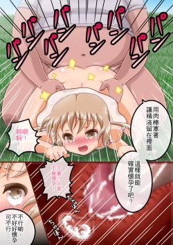 Page 10 of Ore no Natsuyasumi Nikki| 本大爺的暑假日記～在避暑勝地對蘿莉播種強姦～