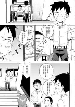 Page 3 of Takagi-san escalate