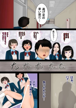 Page 6 of Inousha GariFile 04 Jikan Tsukai