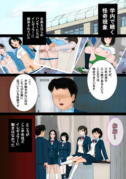 Download Inousha GariFile 04 Jikan Tsukai