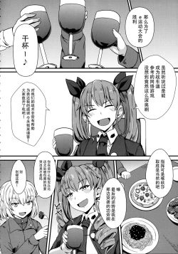 Page 4 of Ochinpo nanka ni Zettai Makenai! 2