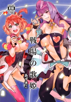 Page 1 of Senjou no Utahime | Diva of the Battlefield