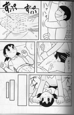 Page 12 of SEX Ningyou Shizuka