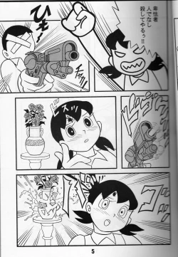 Page 4 of SEX Ningyou Shizuka