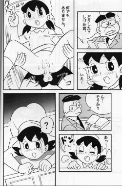 Page 9 of SEX Ningyou Shizuka