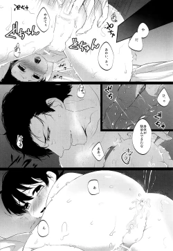 Page 21 of Kawaki