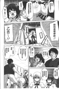 Page 101 of Hanazono no Mesudorei | 花園的雌奴隷