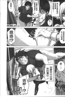 Page 102 of Hanazono no Mesudorei | 花園的雌奴隷