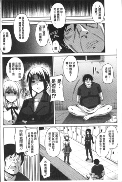 Page 103 of Hanazono no Mesudorei | 花園的雌奴隷