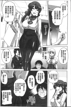 Page 106 of Hanazono no Mesudorei | 花園的雌奴隷