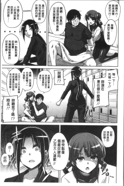 Page 108 of Hanazono no Mesudorei | 花園的雌奴隷