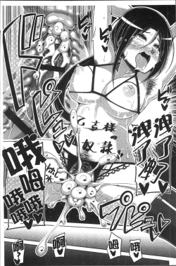 Page 116 of Hanazono no Mesudorei | 花園的雌奴隷