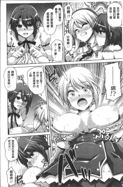 Page 119 of Hanazono no Mesudorei | 花園的雌奴隷