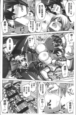 Page 127 of Hanazono no Mesudorei | 花園的雌奴隷