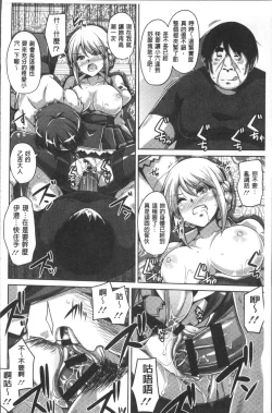 Page 129 of Hanazono no Mesudorei | 花園的雌奴隷