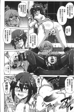 Page 131 of Hanazono no Mesudorei | 花園的雌奴隷