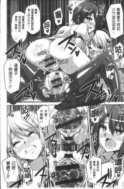 Page 133 of Hanazono no Mesudorei | 花園的雌奴隷