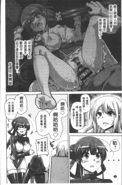 Page 141 of Hanazono no Mesudorei | 花園的雌奴隷