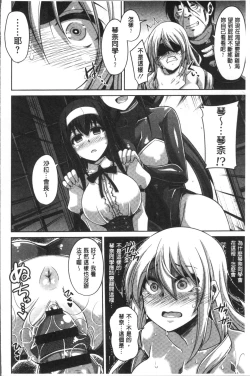 Page 147 of Hanazono no Mesudorei | 花園的雌奴隷