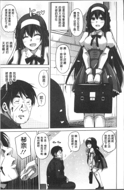 Page 14 of Hanazono no Mesudorei | 花園的雌奴隷