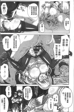 Page 150 of Hanazono no Mesudorei | 花園的雌奴隷