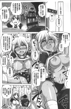 Page 181 of Hanazono no Mesudorei | 花園的雌奴隷