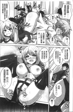 Page 182 of Hanazono no Mesudorei | 花園的雌奴隷