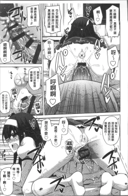 Page 22 of Hanazono no Mesudorei | 花園的雌奴隷