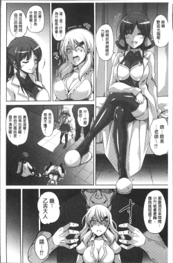 Page 29 of Hanazono no Mesudorei | 花園的雌奴隷