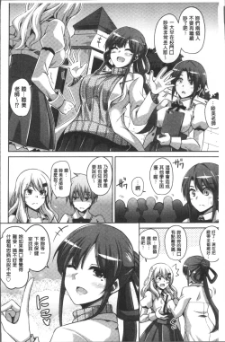 Page 33 of Hanazono no Mesudorei | 花園的雌奴隷