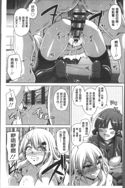 Page 38 of Hanazono no Mesudorei | 花園的雌奴隷