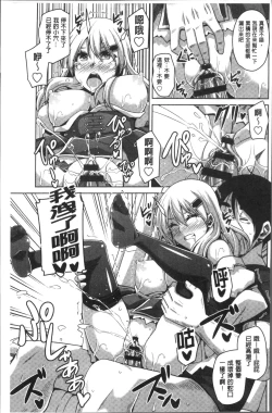 Page 40 of Hanazono no Mesudorei | 花園的雌奴隷