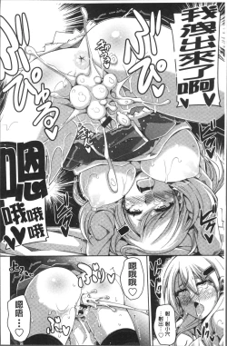 Page 43 of Hanazono no Mesudorei | 花園的雌奴隷