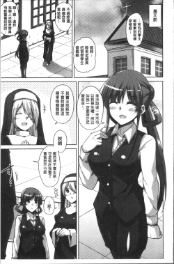 Page 48 of Hanazono no Mesudorei | 花園的雌奴隷
