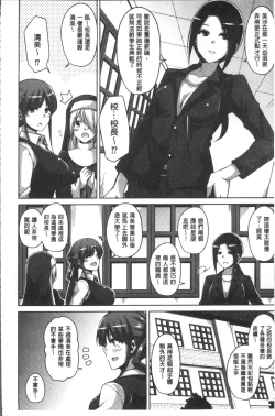 Page 49 of Hanazono no Mesudorei | 花園的雌奴隷