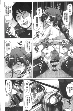 Page 55 of Hanazono no Mesudorei | 花園的雌奴隷