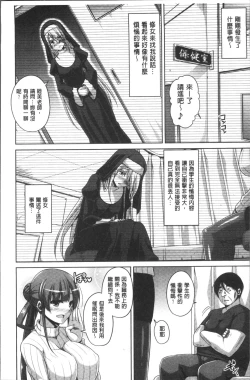 Page 87 of Hanazono no Mesudorei | 花園的雌奴隷